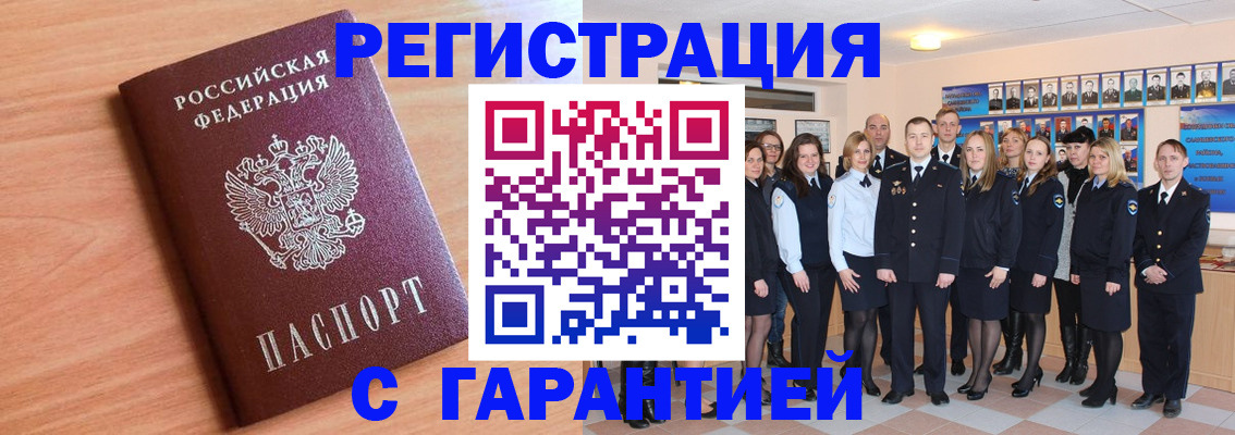 временная регистрация поиск в Добрянке