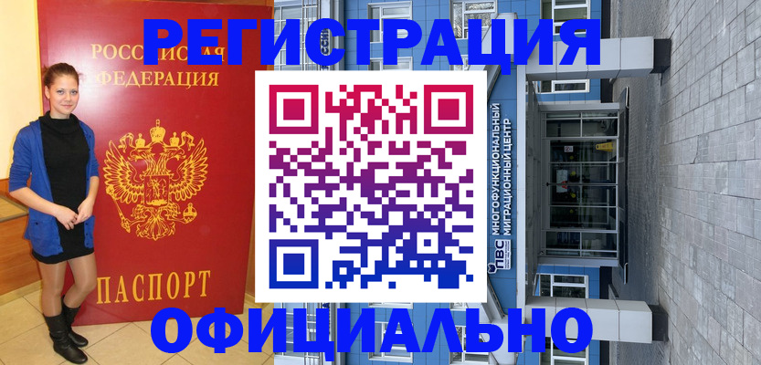 регистрация в Добрянке